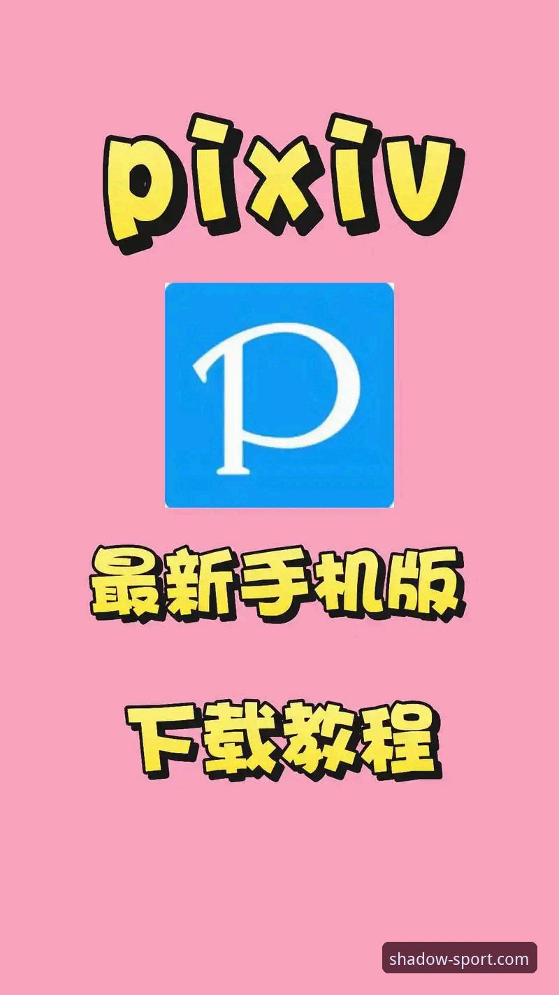 幻影体育一键下载教程详解