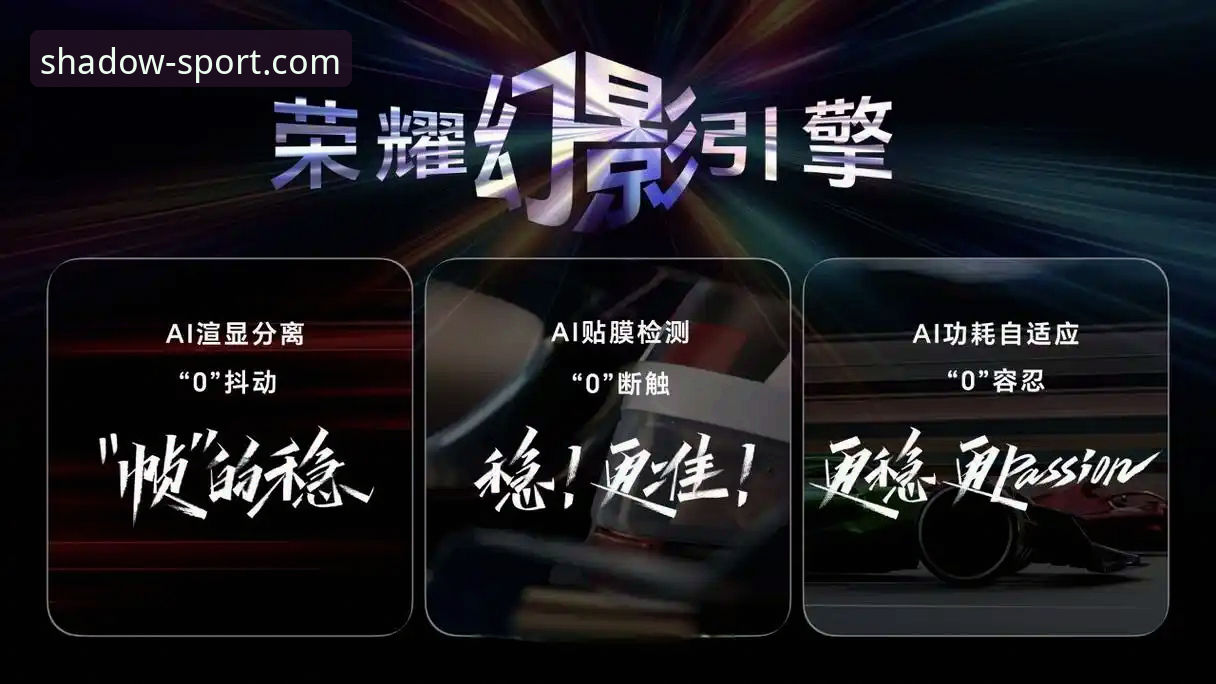 幻影体育平台性能稳定使用教程：从下载到流畅体验的完整指南