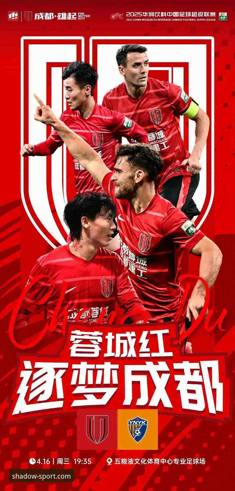 一场进球大战，如何在幻影体育平台看懂中超第9轮云南玉昆3-3北京国安？