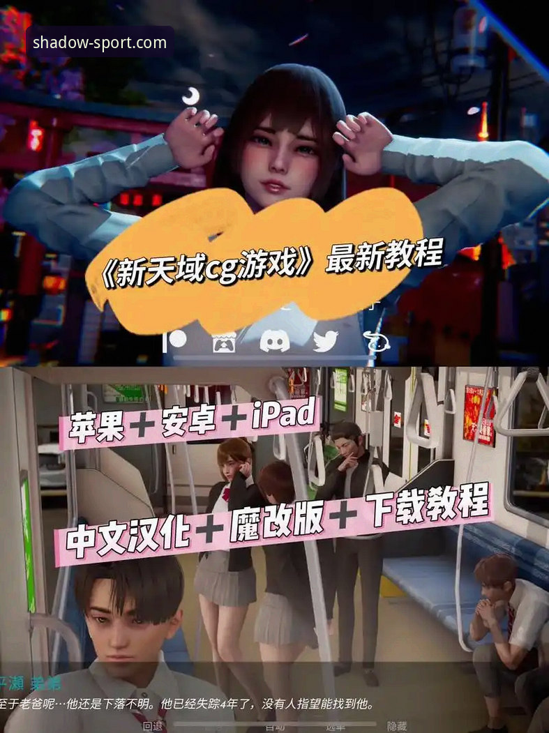 幻影体育一键下载教程详解